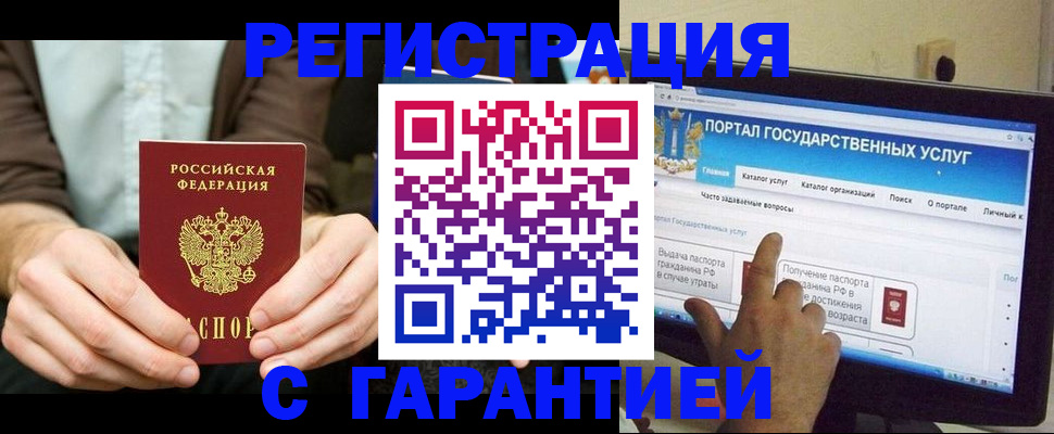 временная регистрация недорого в Котово