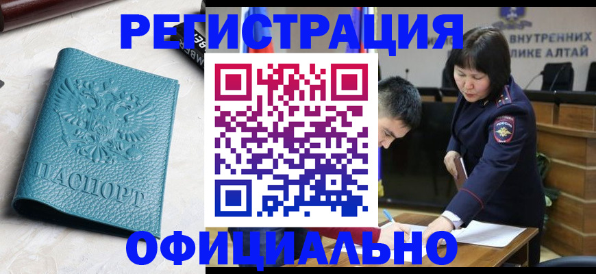 прописка регистрация в Котово