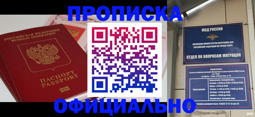 прописка для военкомата в Котово