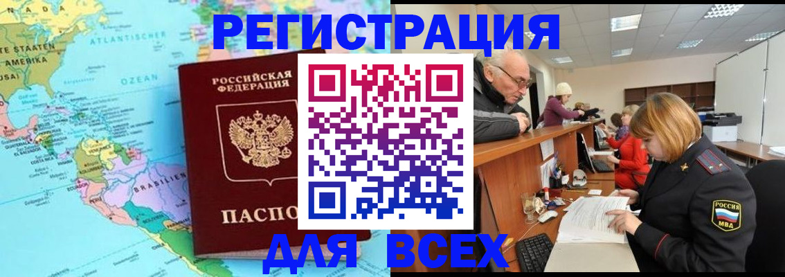 прописка в квартире в Котово